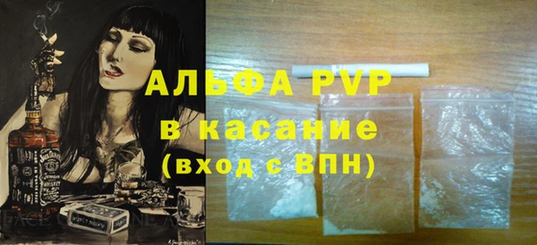 ALPHA PVP Баксан